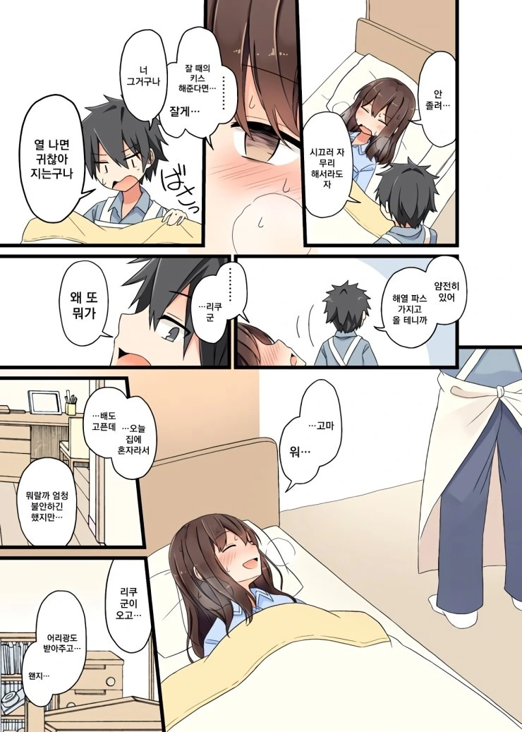 백합물 개노답 3자매.Manga - 이미지 6