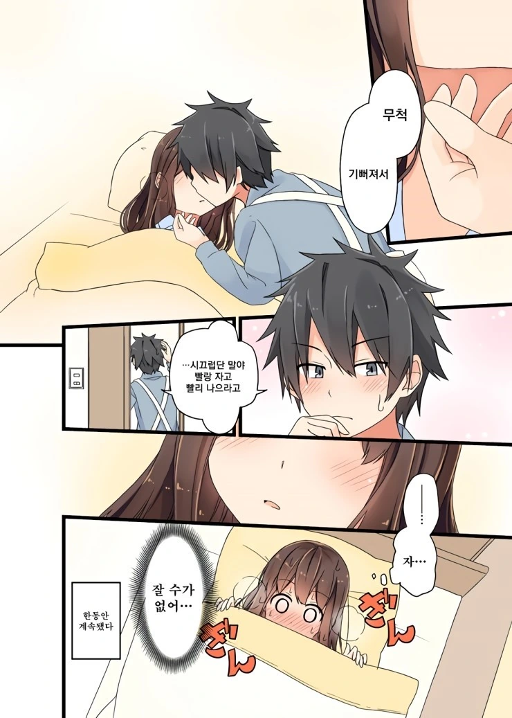 백합물 개노답 3자매.Manga - 이미지 7