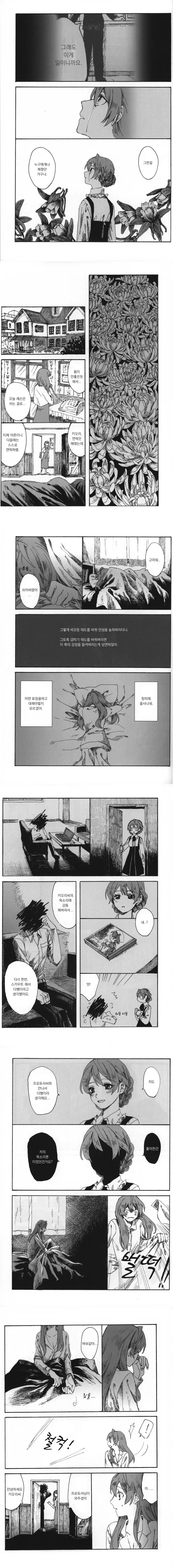 @ㅏ 존나게 성가신 년.manga - 이미지 3