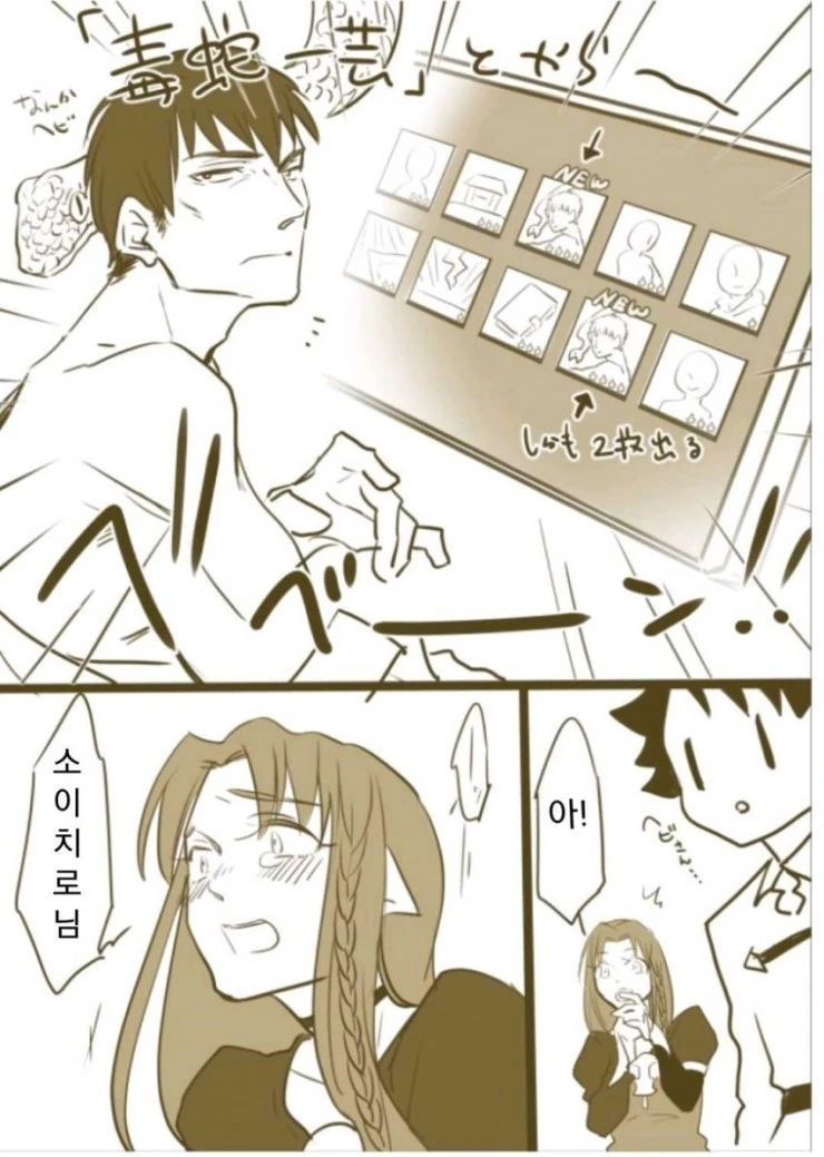 Fgo)구다오의 안에서 무언가 끊어지는 만화 - 이미지 2