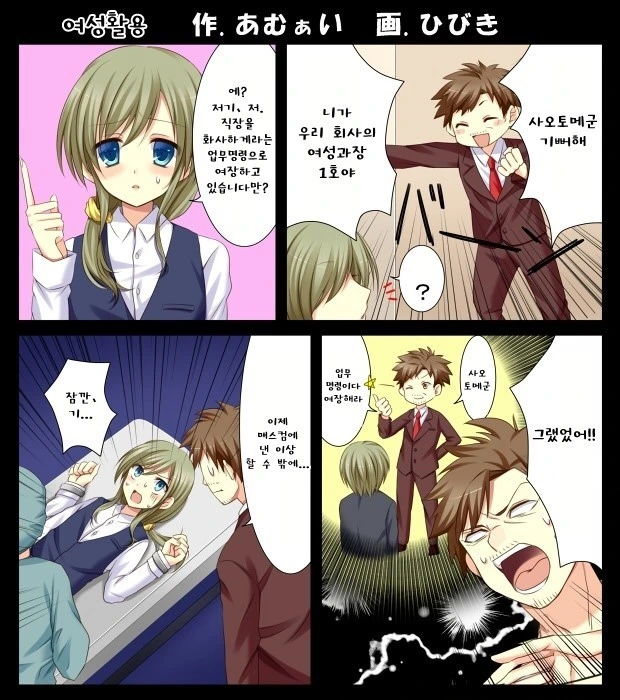사원복지가 튼튼한 회사