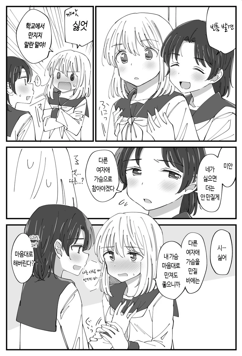 백합질투.manga