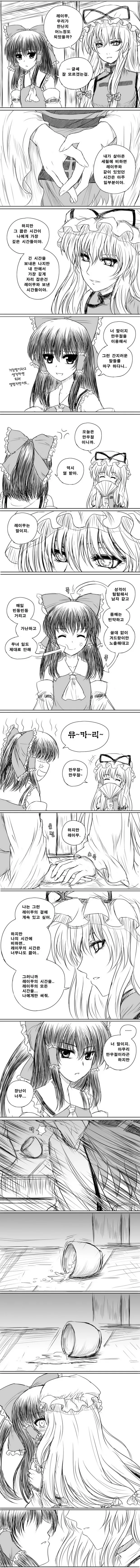 [동방]만우절 만화 - 이미지 2