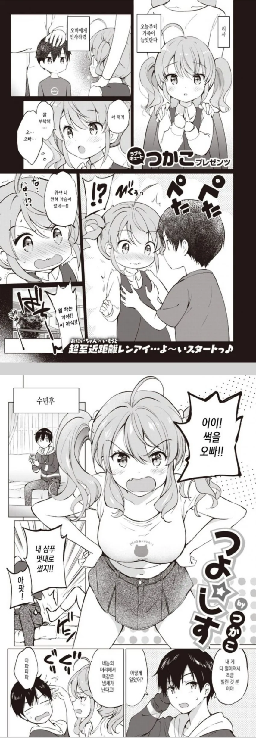 흔한 만화의 표지 낚시.manga