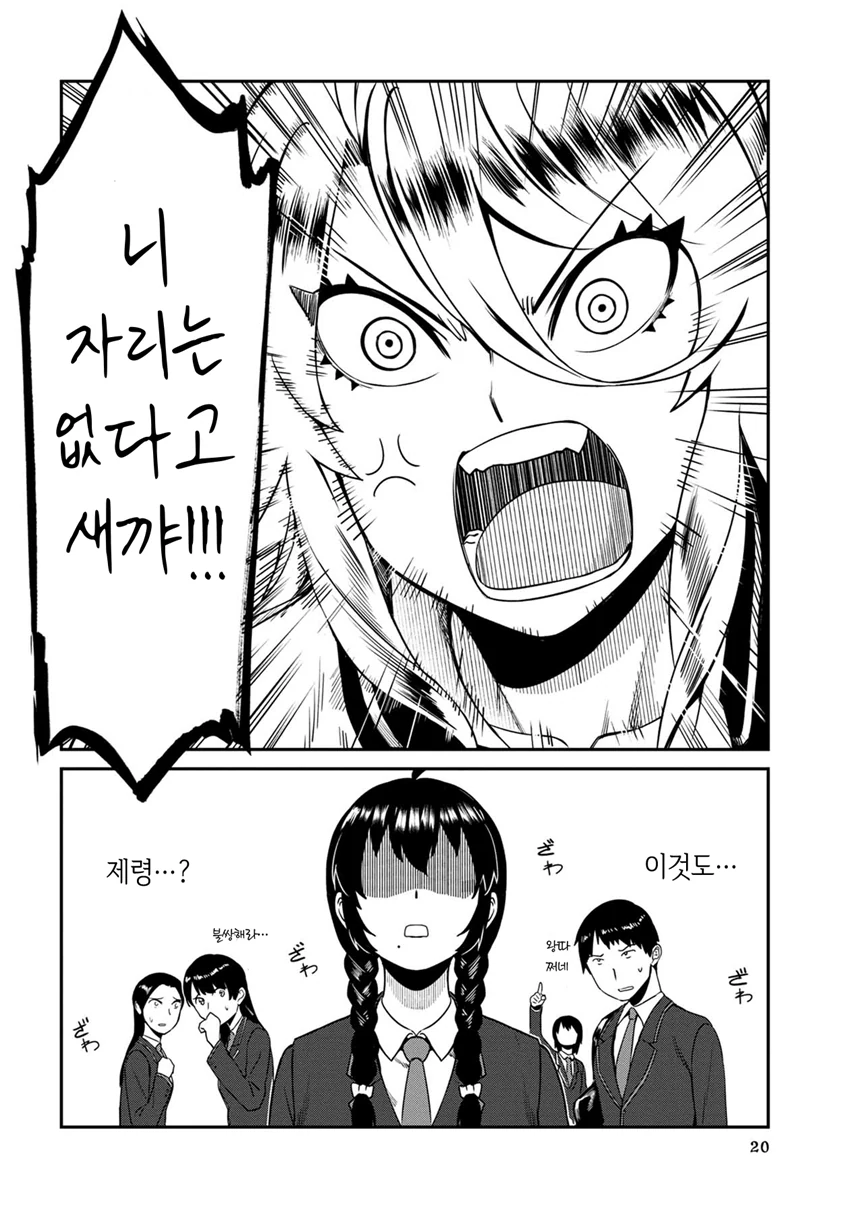양아치한테 제령 받는.manhwa - 이미지 10