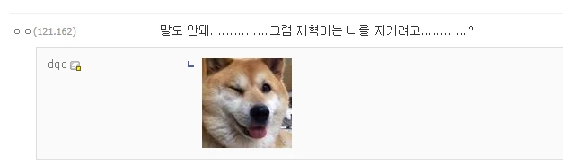 양아치한테 제령 받는.manhwa - 이미지 12