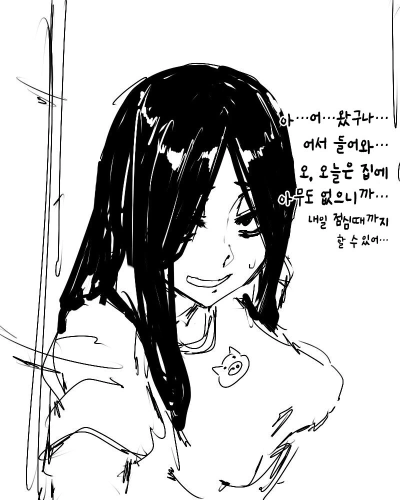 음침녀랑 사귀는 만화.manhwa - 이미지 3