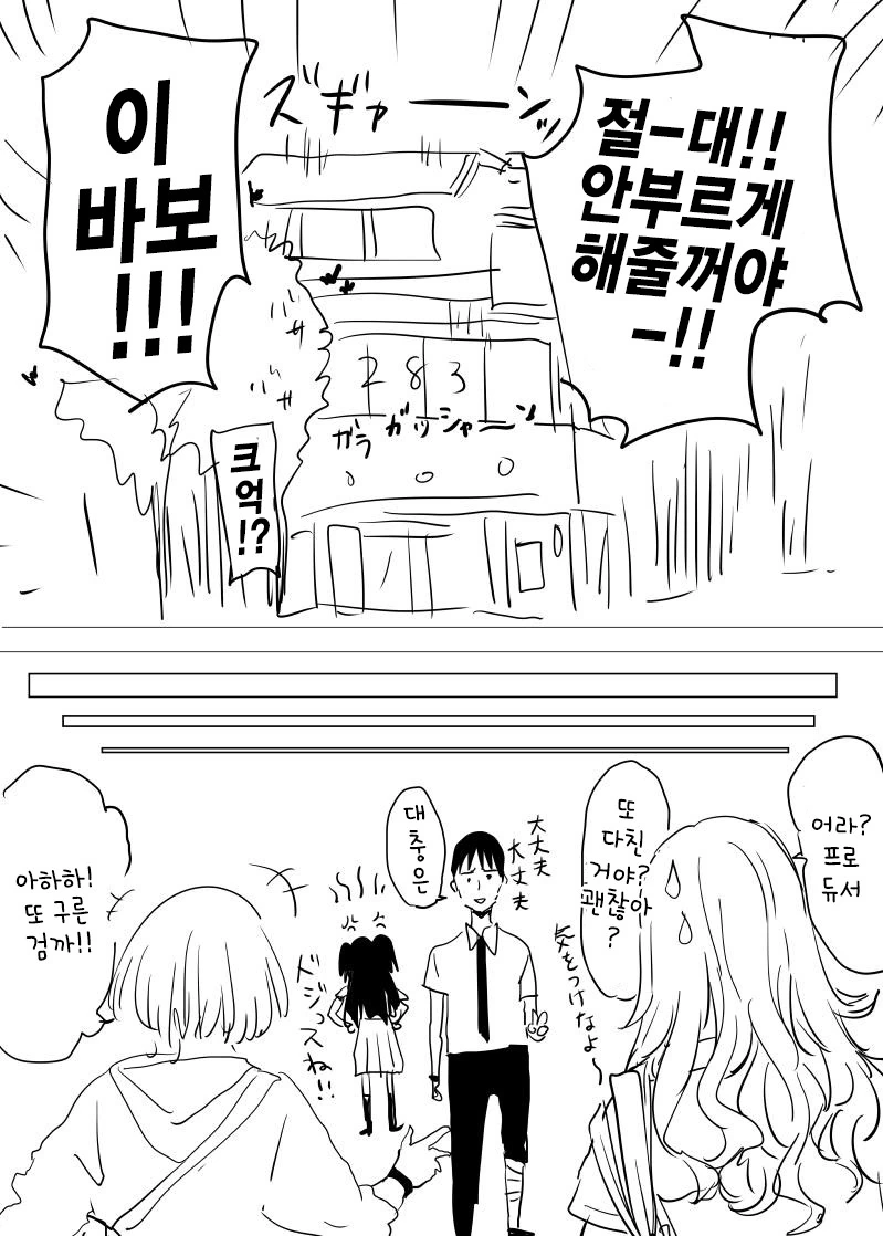 @)후유코를 마유즈미라고 부르고 싶은.manhwa - 이미지 4
