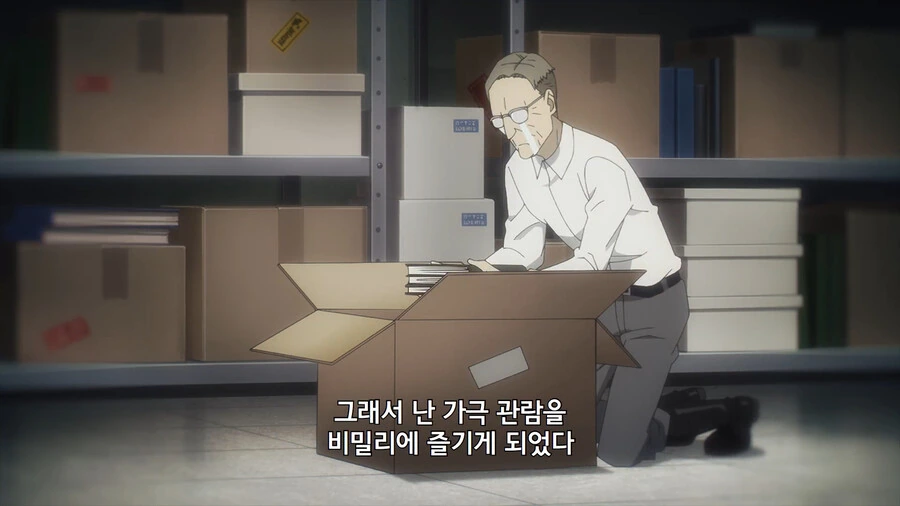 스파이 패밀리)불쌍한 가장.manga - 이미지 7
