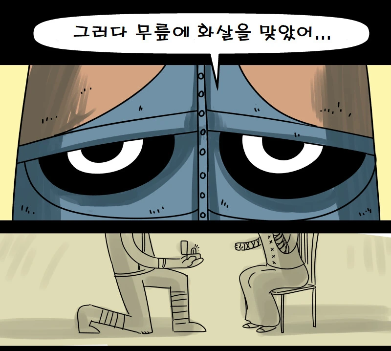 스카이림) 군인인 남편의 비극.manhwa - 이미지 6