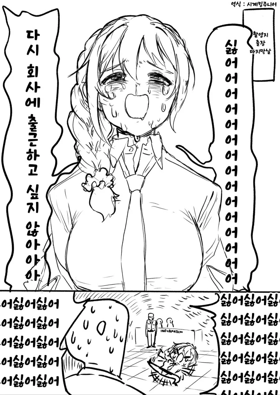 @) 출장지에서 떠나고 싶지 않은 치히로씨.manga