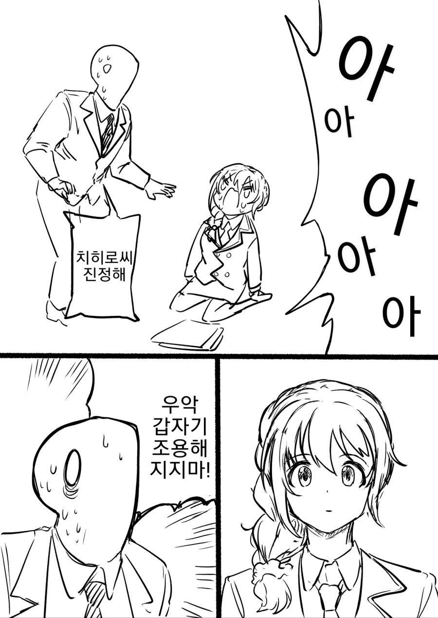 @) 출장지에서 떠나고 싶지 않은 치히로씨.manga - 이미지 2
