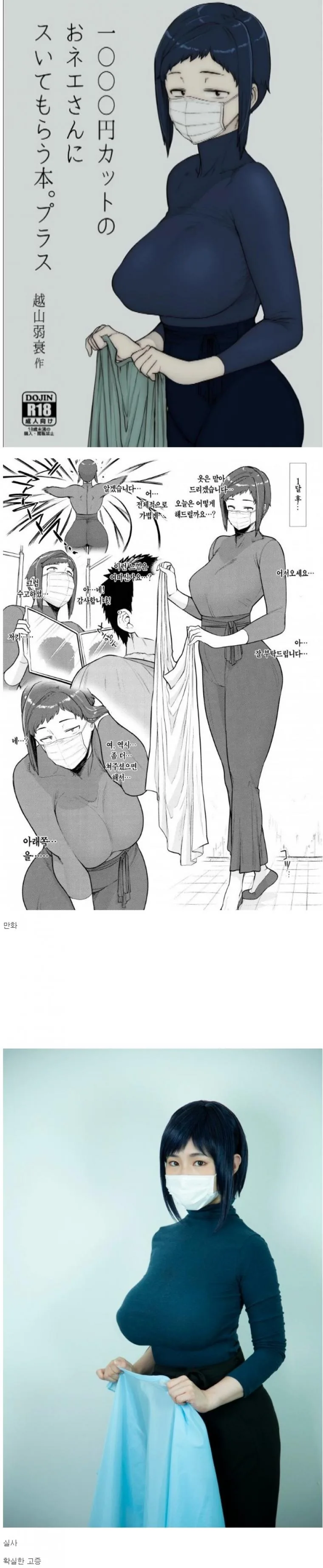 세상에 이런 ㄱㅅ이 어디 있냐???.manga