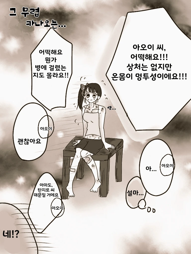 귀멸)탄지로와 카나오가 데이트하다 오니랑 싸운 만화 - 이미지 2