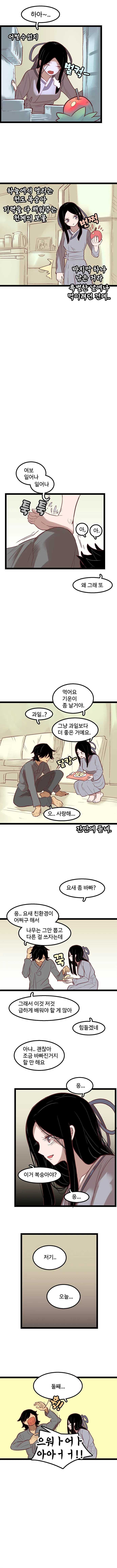 선녀와 나무꾼 MANGA - 이미지 5