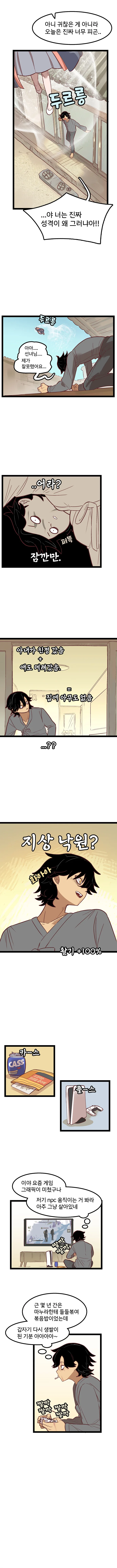 선녀와 나무꾼 MANGA - 이미지 7