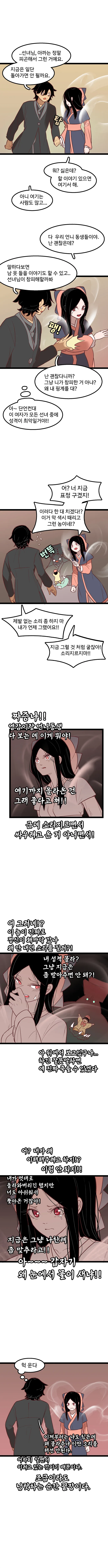 선녀와 나무꾼 MANGA - 이미지 13