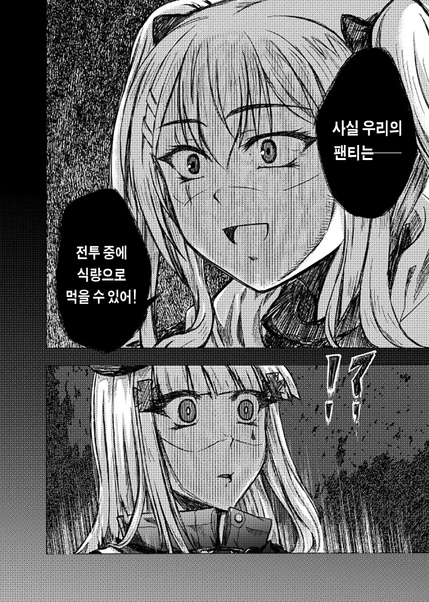 [소녀전선] 아 Cex하고싶다.manga - 이미지 3