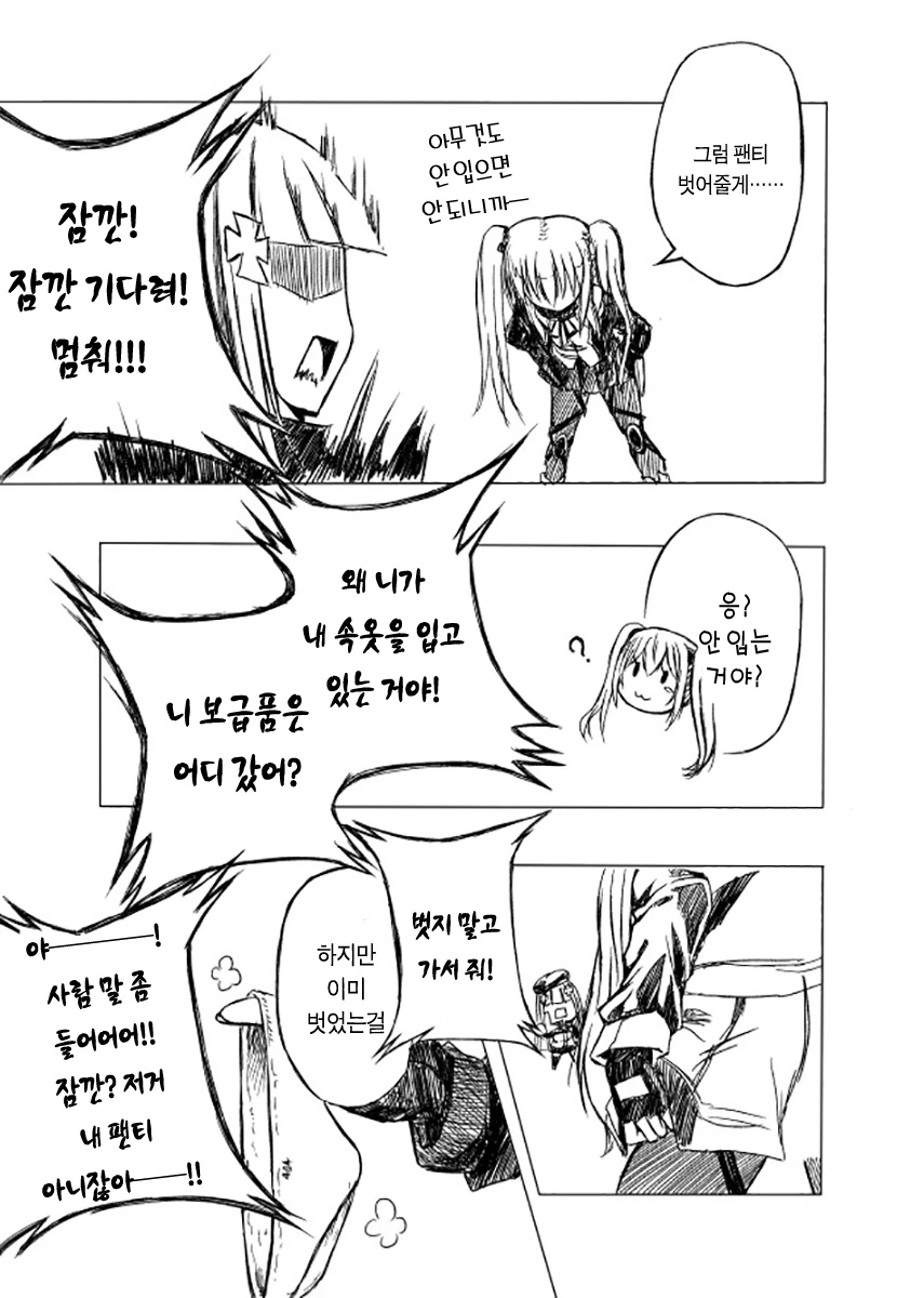 [소녀전선] 아 Cex하고싶다.manga - 이미지 6