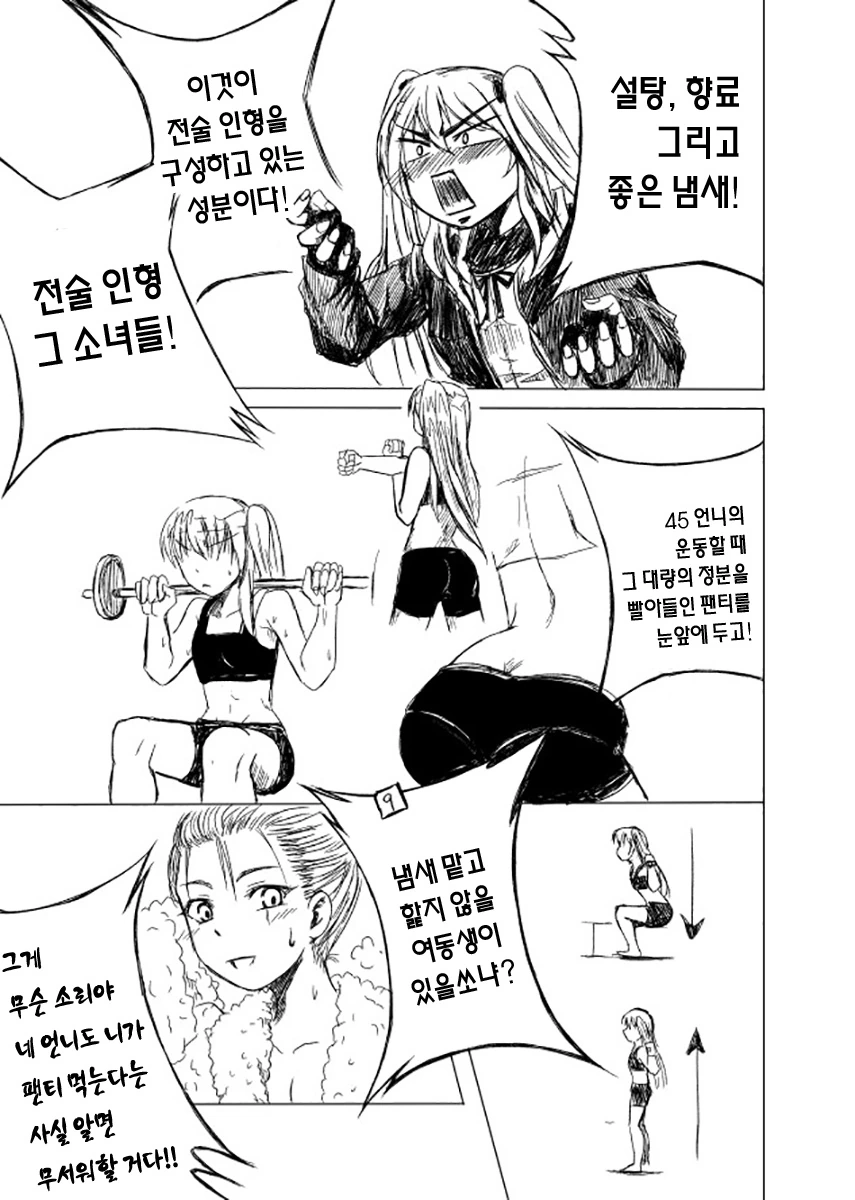 [소녀전선] 아 Cex하고싶다.manga - 이미지 10