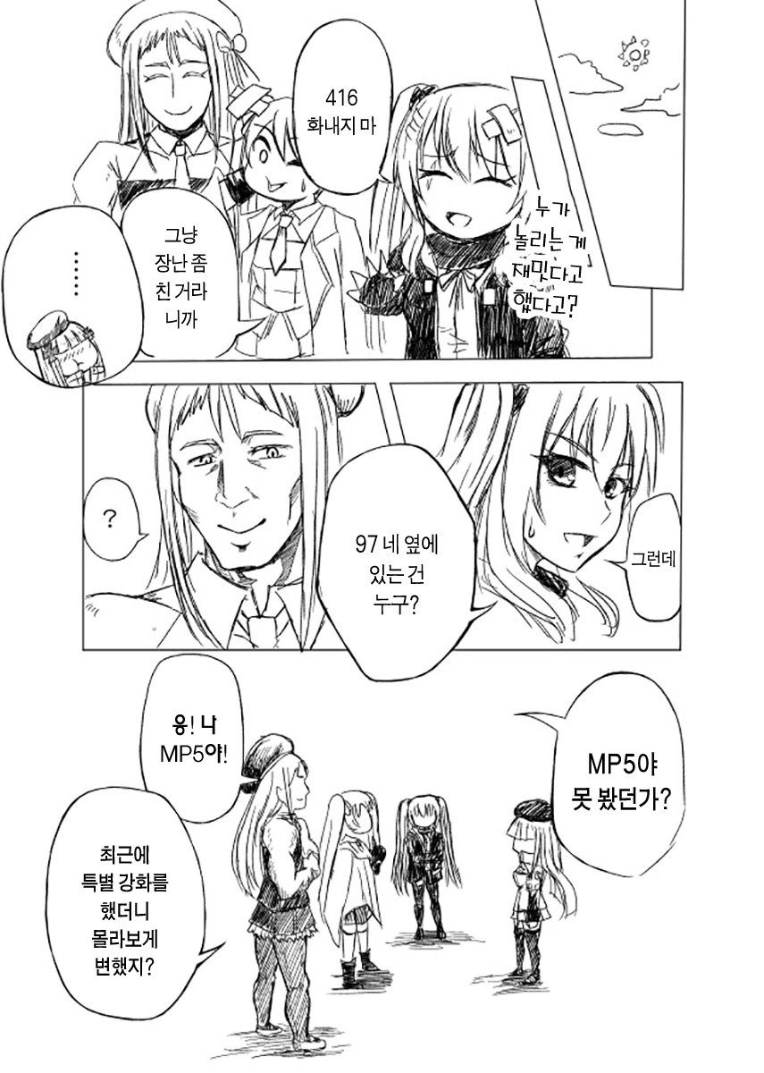 [소녀전선] 아 Cex하고싶다.manga - 이미지 12