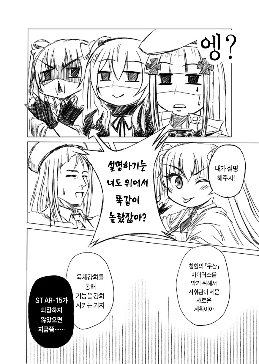 [소녀전선] 아 Cex하고싶다.manga - 이미지 13