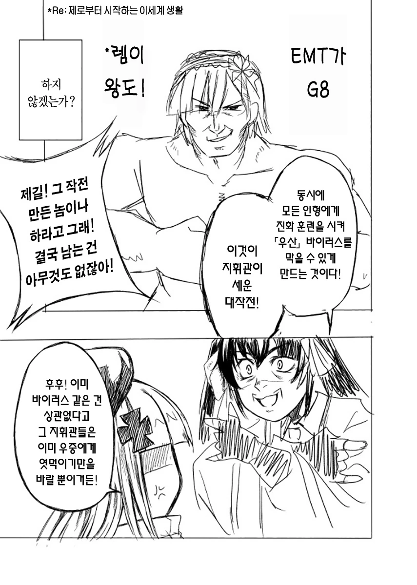 [소녀전선] 아 Cex하고싶다.manga - 이미지 16