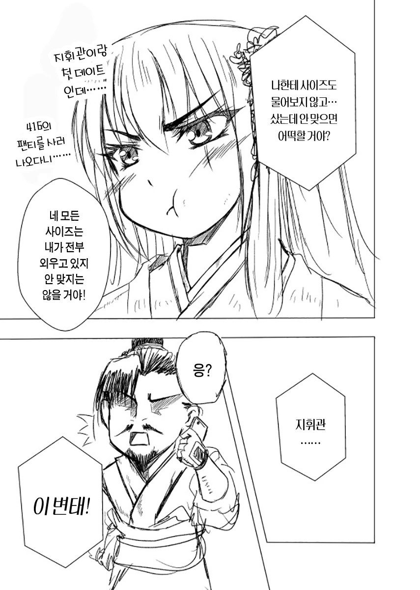 [소녀전선] 아 Cex하고싶다.manga - 이미지 22