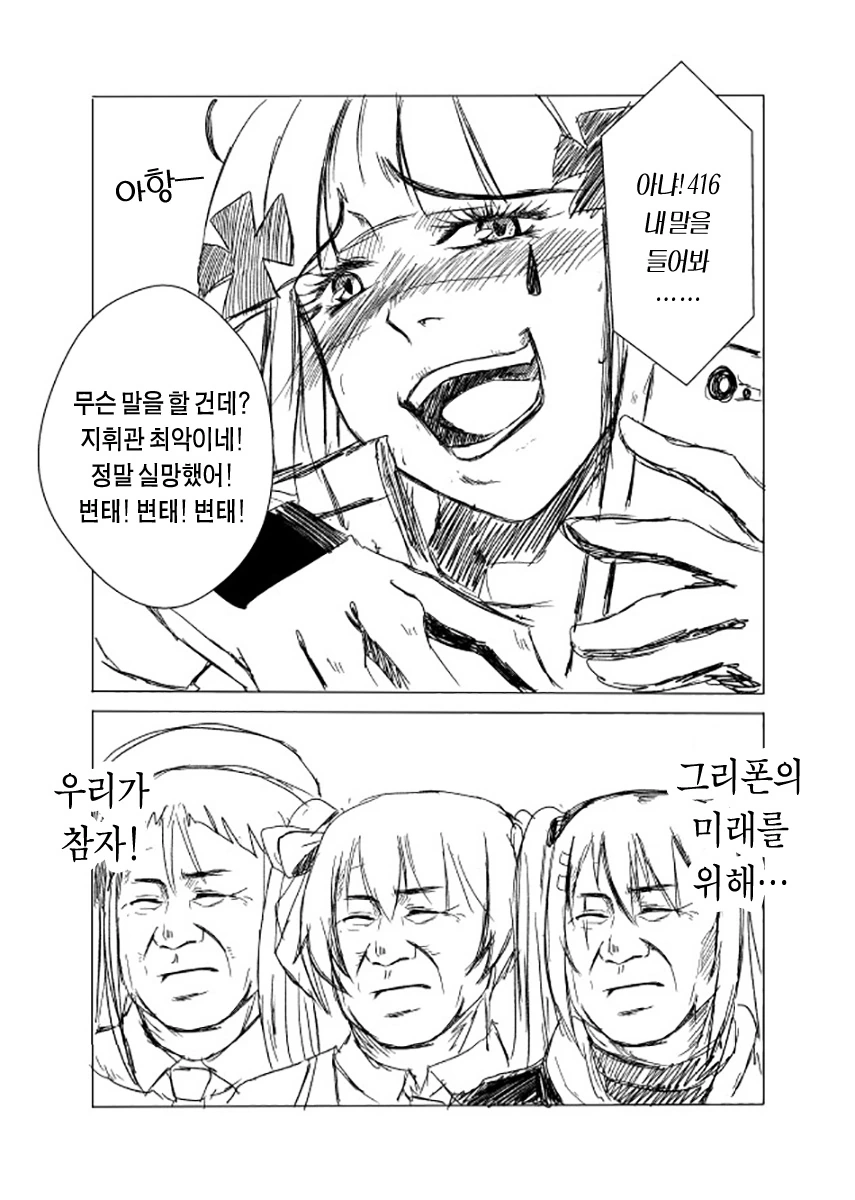 [소녀전선] 아 Cex하고싶다.manga - 이미지 24