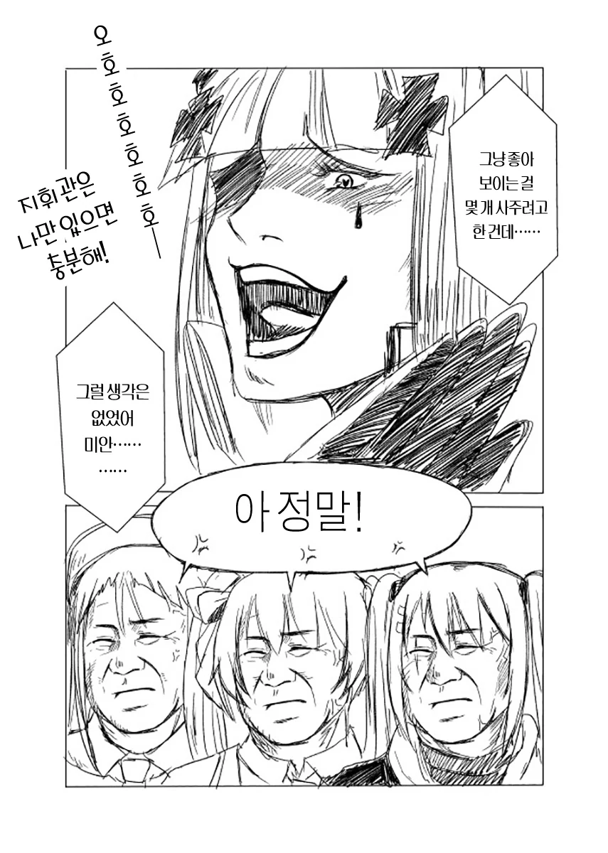 [소녀전선] 아 Cex하고싶다.manga - 이미지 25