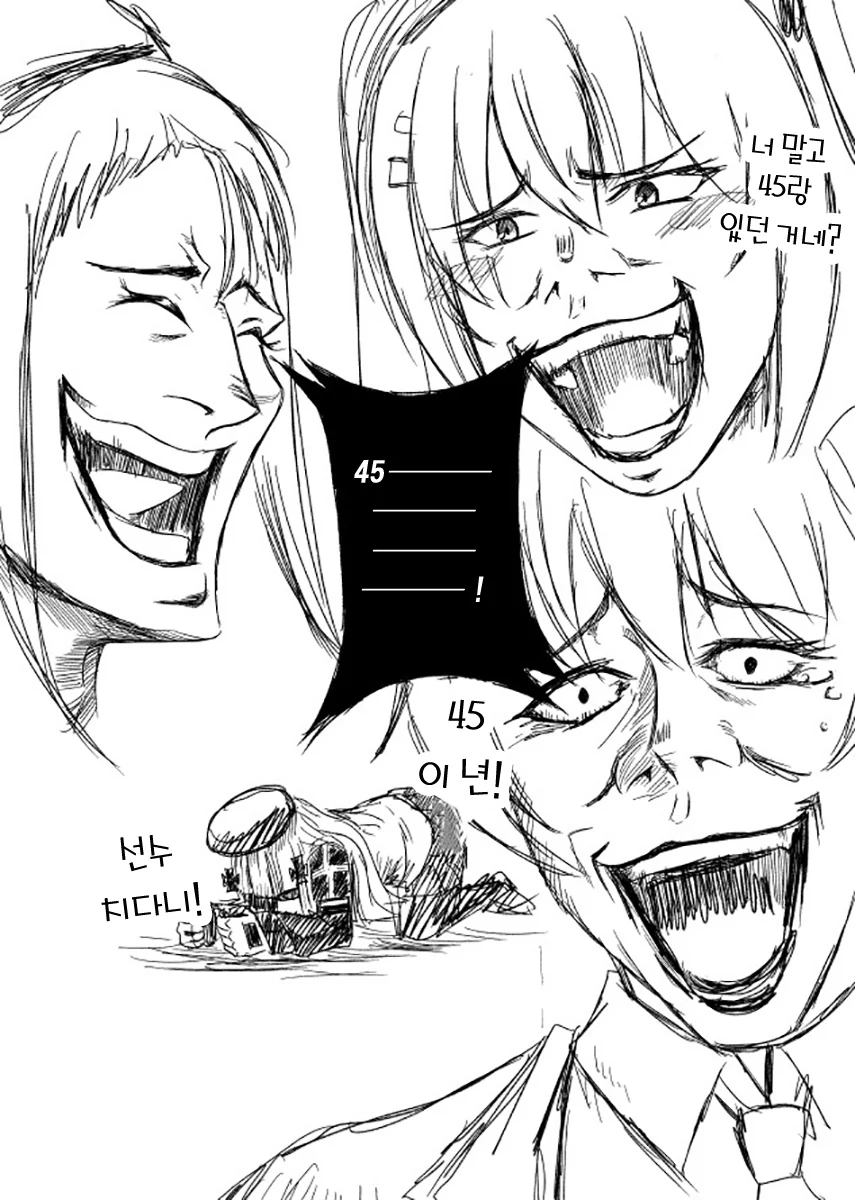[소녀전선] 아 Cex하고싶다.manga - 이미지 27