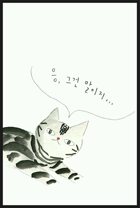 사람이 죽으면 반려동물이 마중 나온다는.manwha - 이미지 4