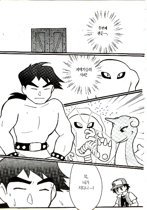 포켓몬 만화 마지막화.jpg - 이미지 3