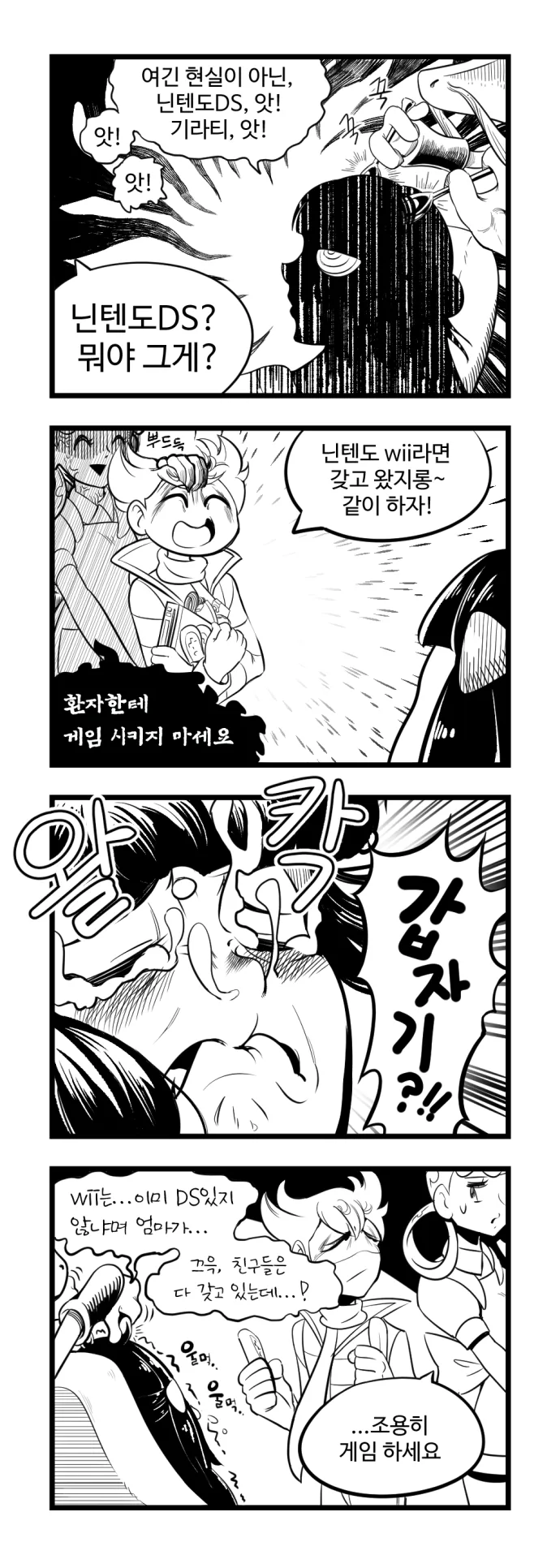 포켓몬) 신오몬스터.manwha - 이미지 3