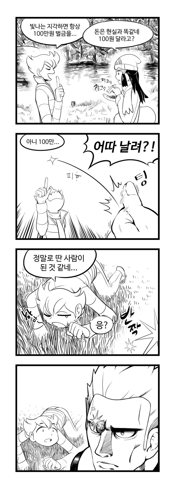 포켓몬) 신오몬스터.manwha - 이미지 6