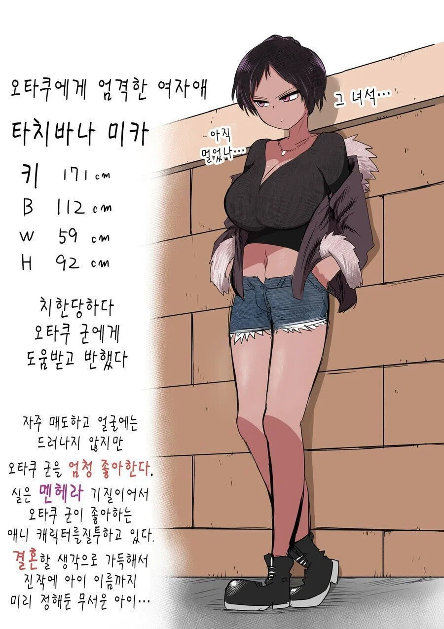ㅎㅂ)눈매랑 입이 더러운 여자 만화 - 이미지 3