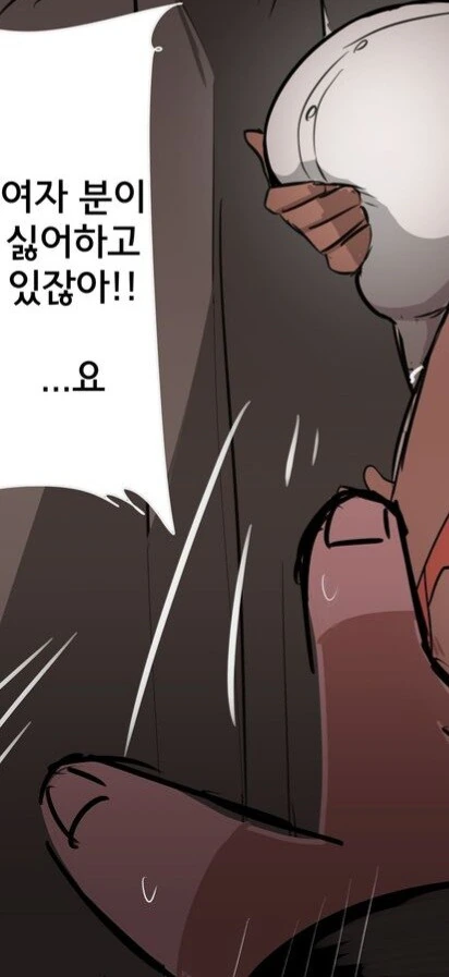 ㅎㅂ)눈매랑 입이 더러운 여자 만화 - 이미지 9