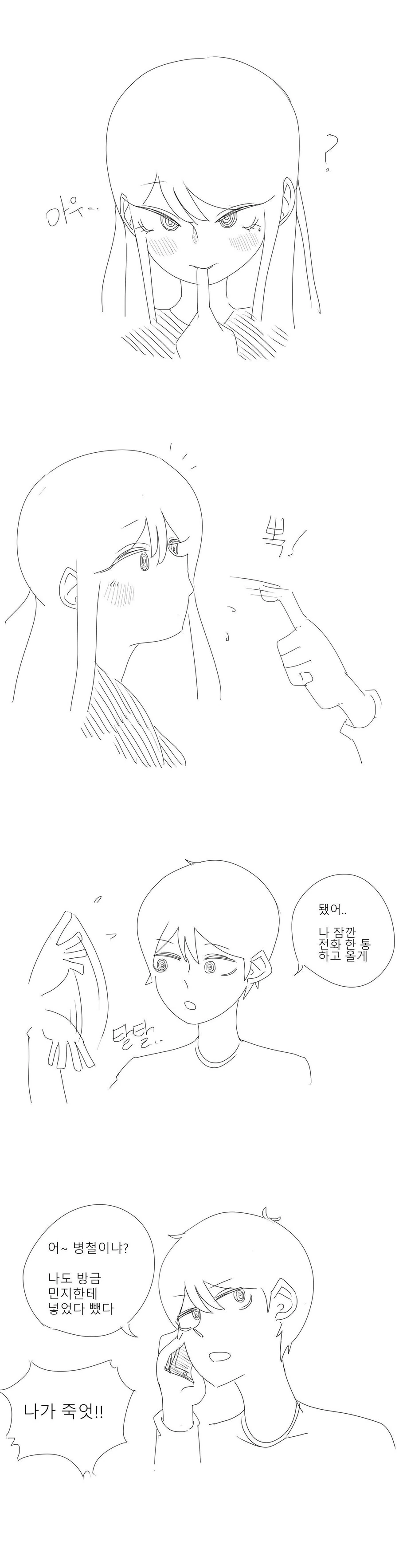 ㅇㅎ)넣었다 빼는.manhwa - 이미지 3