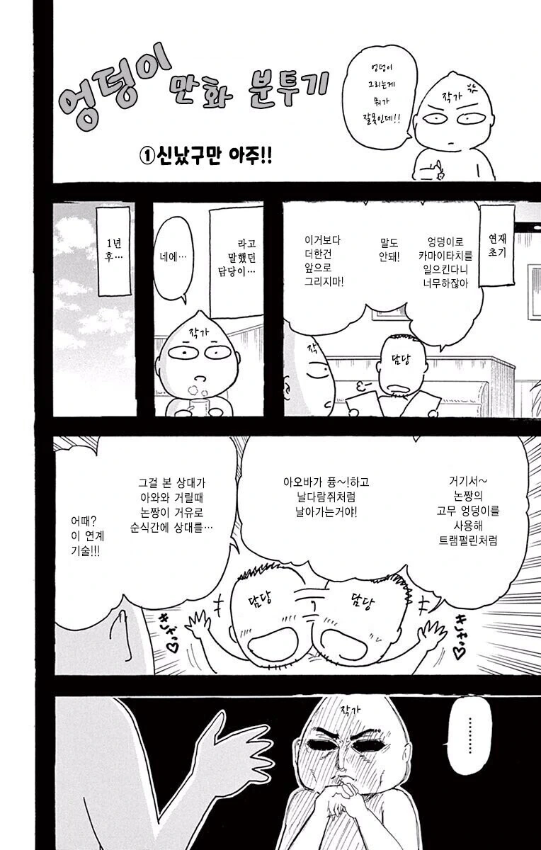 너무 선을 넘는 연출은 삼가라고 했던 경녀 담당자.manga