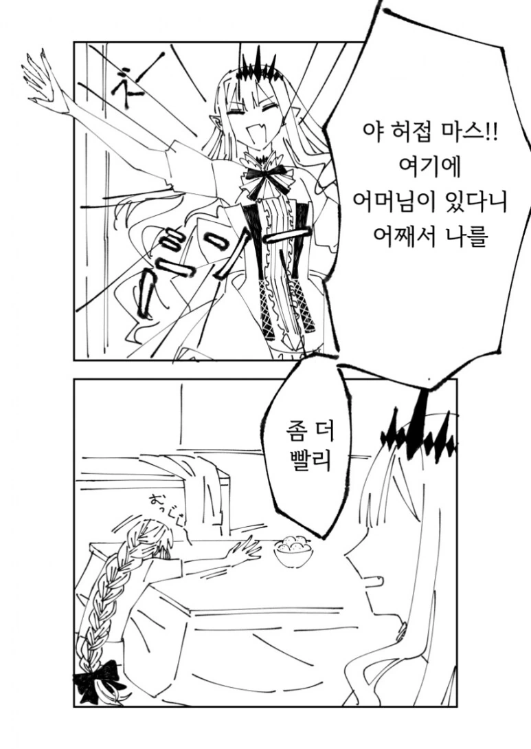 FGO)딸에게 무방비한 모습을 들킨 모르간