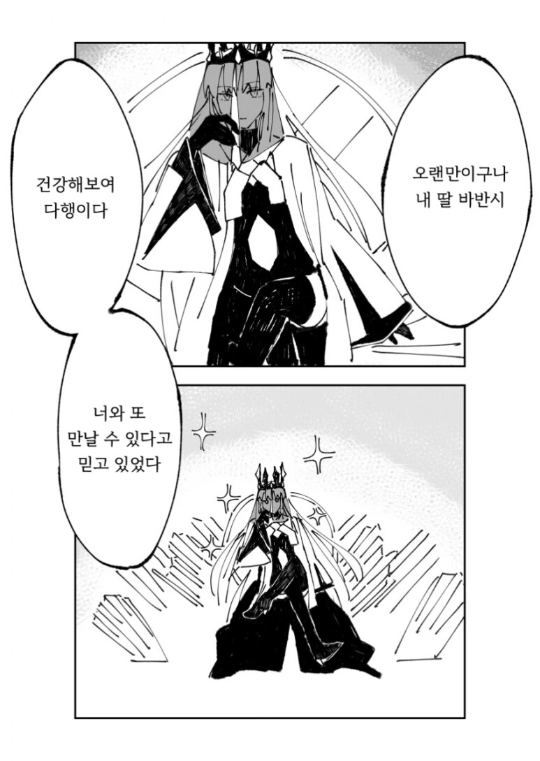 FGO)딸에게 무방비한 모습을 들킨 모르간 - 이미지 4