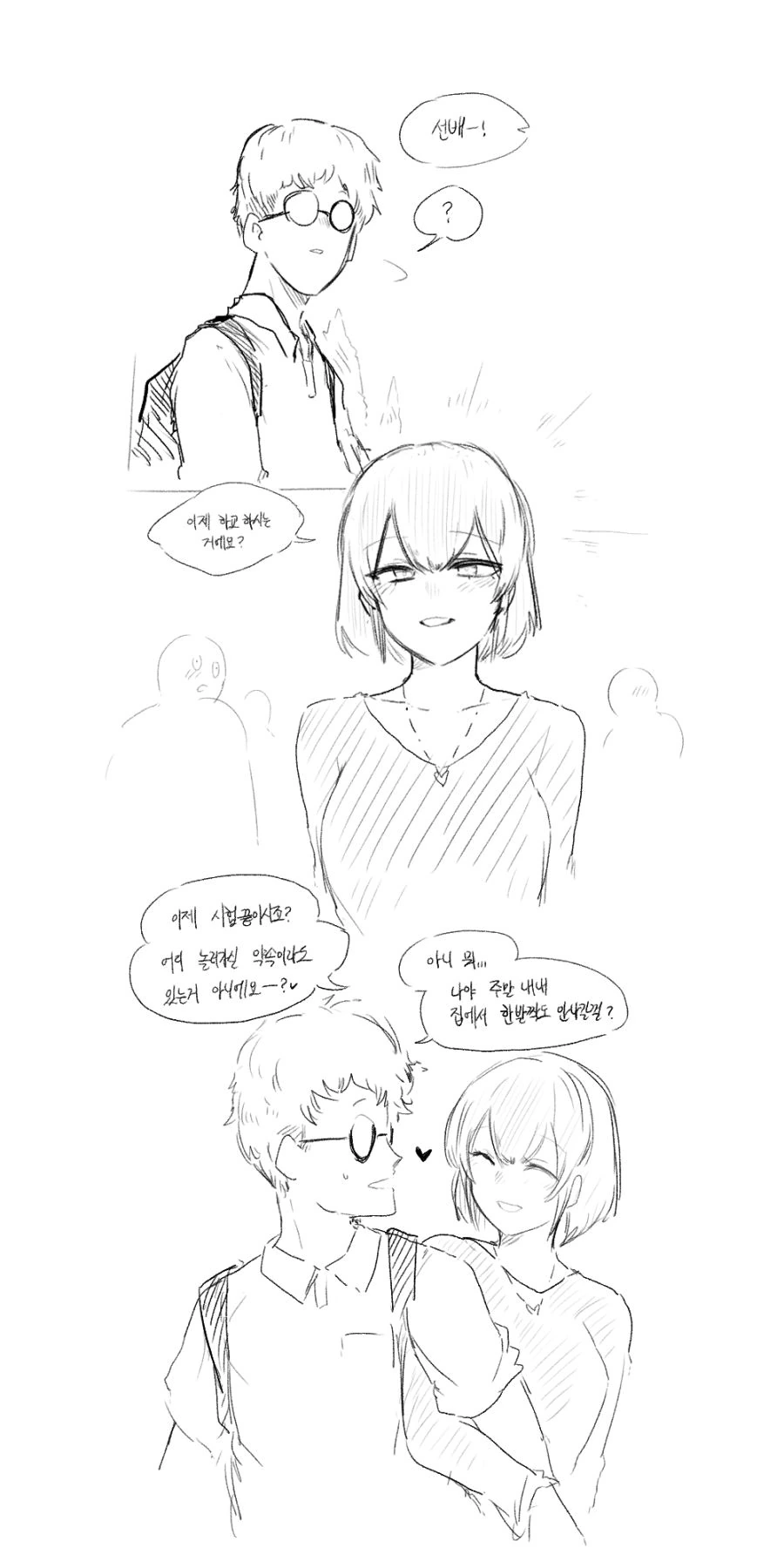 얀데레 만화