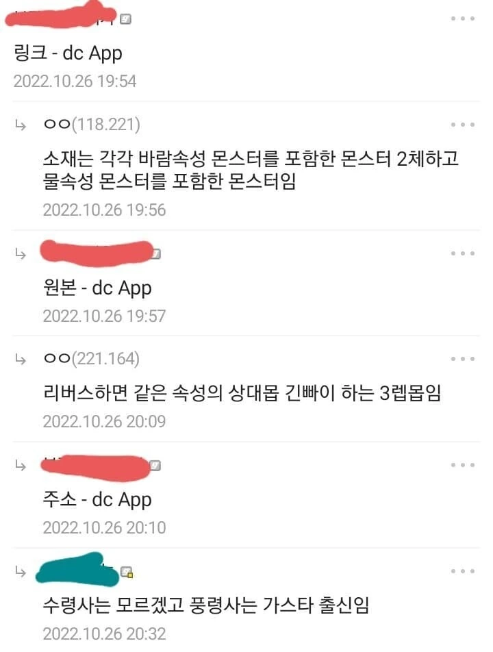 유희왕)네가 바라는 대답은 해주지 않겠다 - 이미지 2