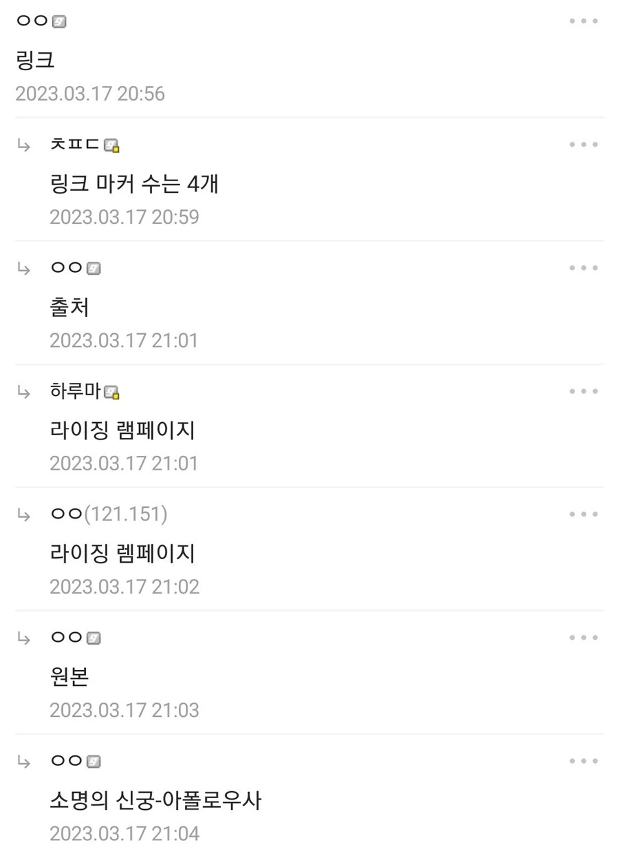 유희왕)네가 바라는 대답은 해주지 않겠다 - 이미지 4