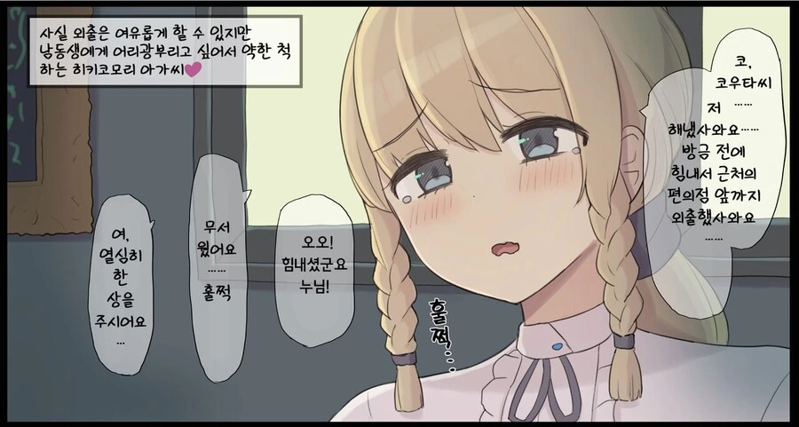 히키코모리 아가씨가 상을 원하는 만화