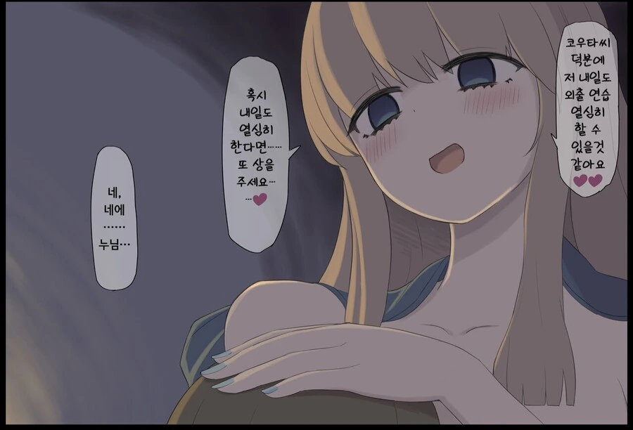 히키코모리 아가씨가 상을 원하는 만화 - 이미지 2