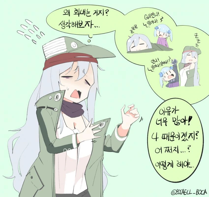 소녀전선) 로흥국 큰잠탱이 만화 - 이미지 5
