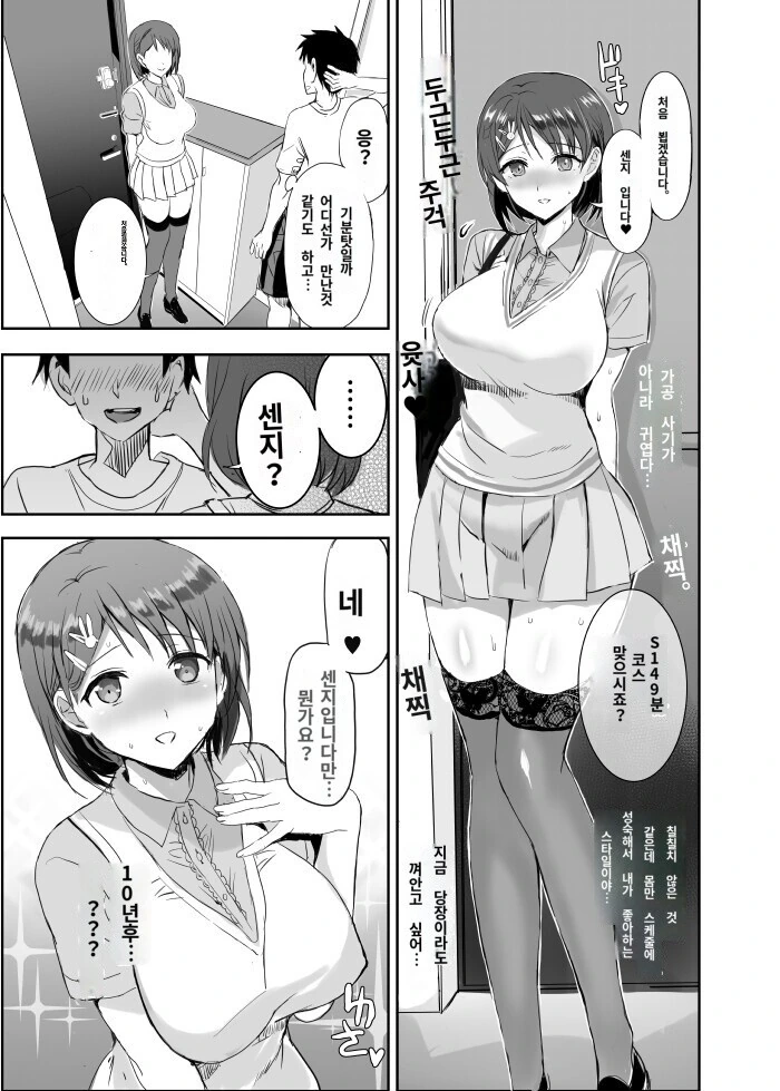 @) 10년후 치에.manwha