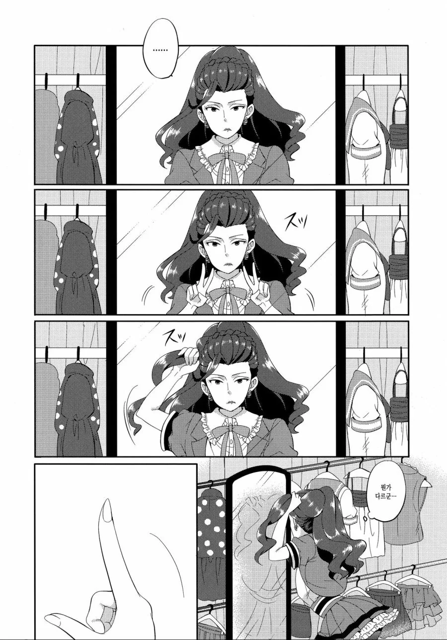 @)대기업 임원의 비밀스런 취미...Manga - 이미지 7