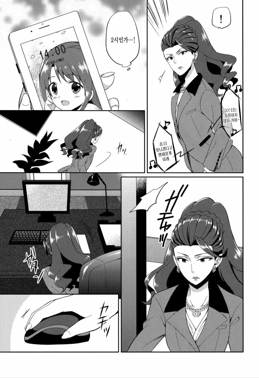 @)대기업 임원의 비밀스런 취미...Manga - 이미지 10